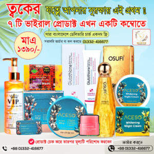 Cosmetics 7 in 1 combo